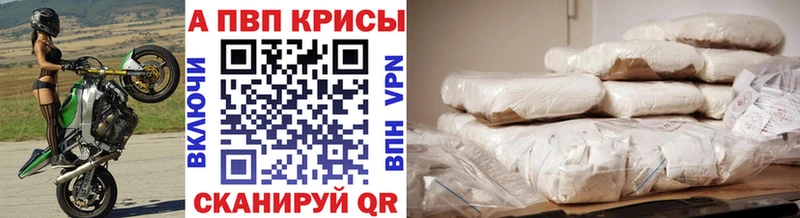 закладка  Покровск  A PVP Crystall 