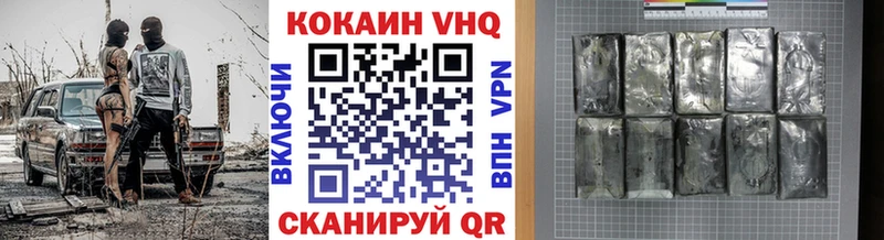 купить закладку Покровск COCAIN 97%