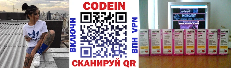 Кодеиновый сироп Lean Purple Drank  Покровск 