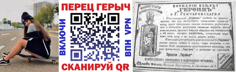 ГЕРОИН гречка Покровск