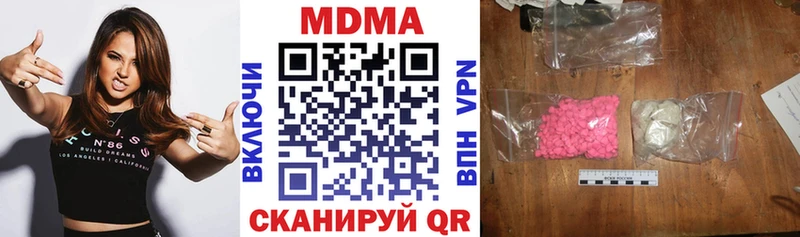 купить наркотики цена  площадка телеграм  MDMA молли  Покровск 
