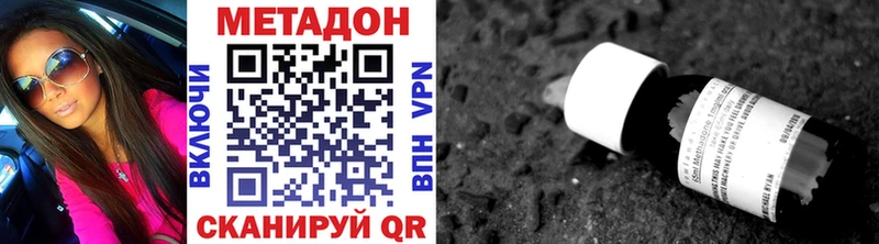 Метадон VHQ что такое Покровск